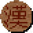 한왕